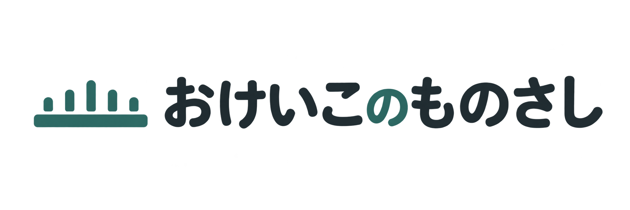 おけいこのものさし